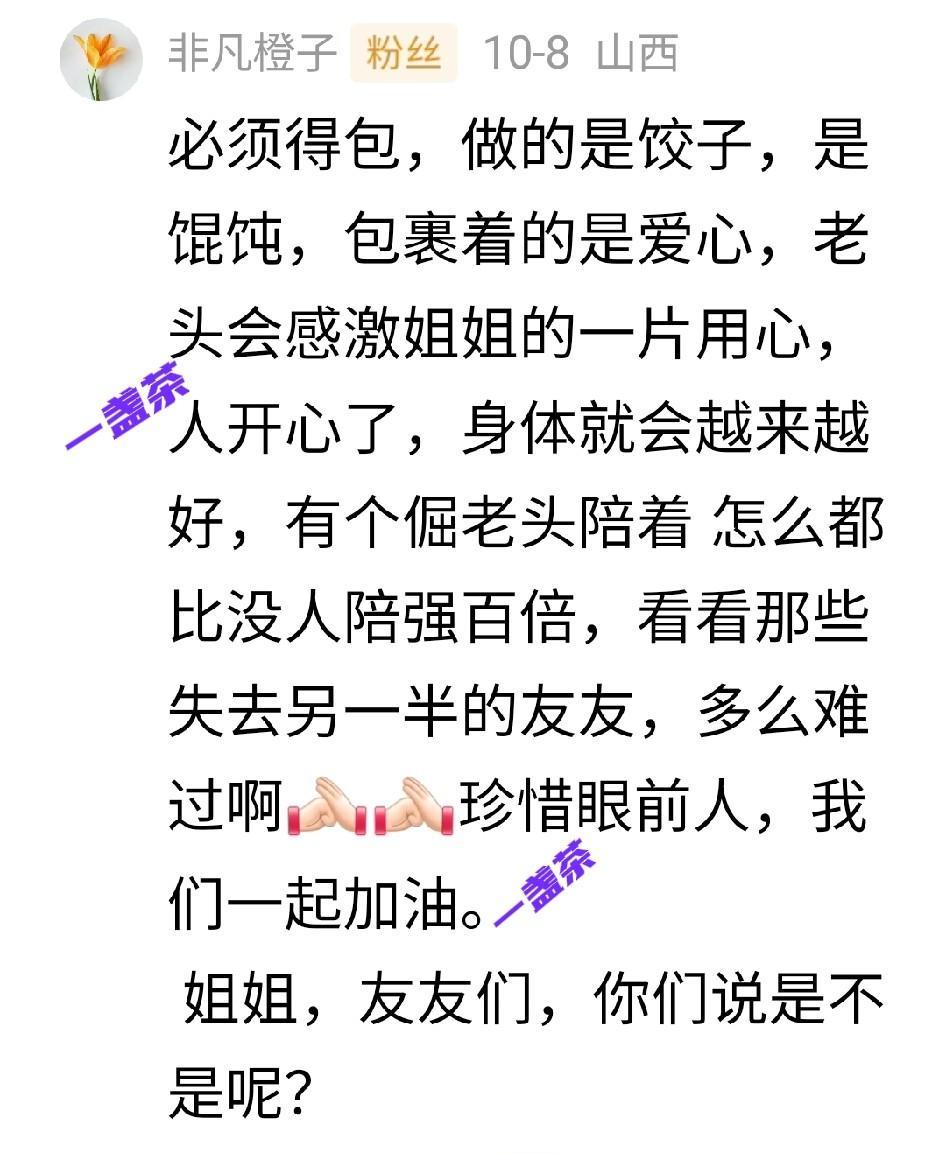 没想到好友们真热心，一经发出评论区就开始热闹上了，许多人献计献策出主意:【把面切