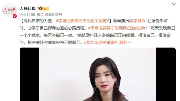李晟分享心路历程：每日发掘闪光点 为内心注入正能量