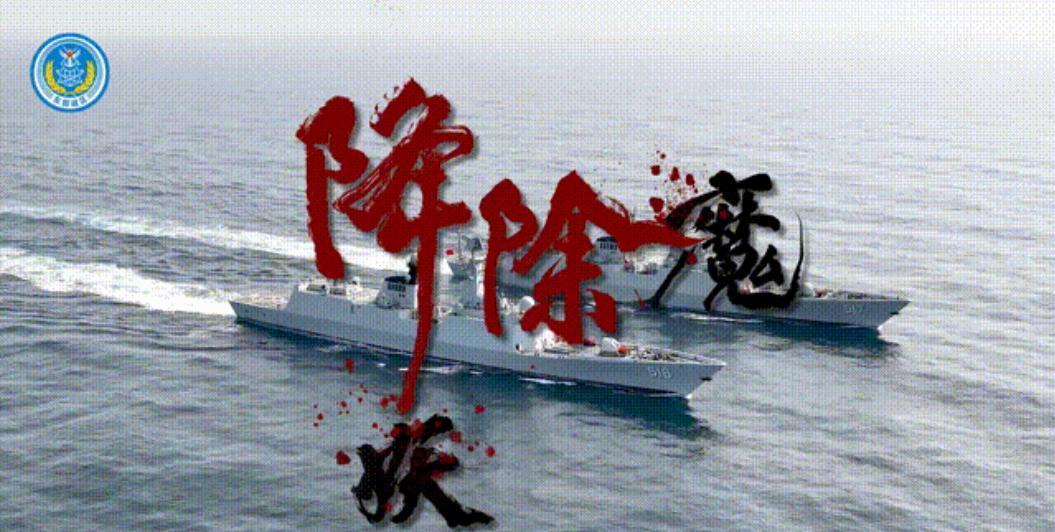 解放军再次亮剑，赖清德跳得越高，摔得会越惨！大陆国台办：解放军军演是对赖清德猖狂