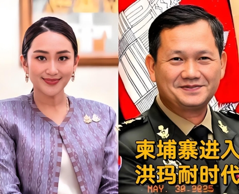 洪玛奈和佩通坦都是二代，但这两人的思想确是截然不同的。洪森的这个儿子，是从美国西