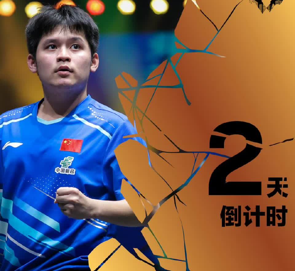 抽签时间已确定！
将于9月25日开战的WTT中国大满贯抽签仪式已确定将在北京时