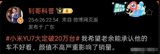 怼天怼地的钊哥又向余承东进言了，他称鸿蒙智行的车外观设计不行，不够美观，从而影响