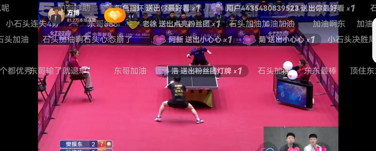 乒超联赛樊振东一林诗栋的比赛，方博直播间里10万加，他们比完后是向鹏一周恺的比赛