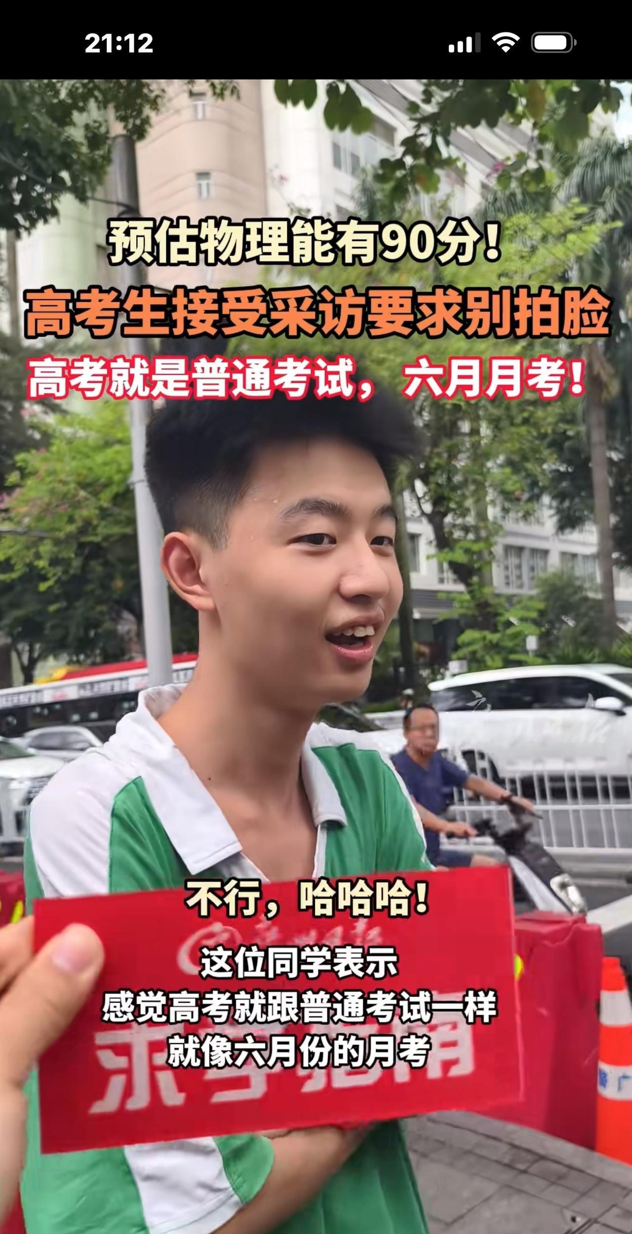 哈哈，这个高考男孩太可爱了，说今年英语贼简单，太开心了，还在大庭广众之下，秀起了