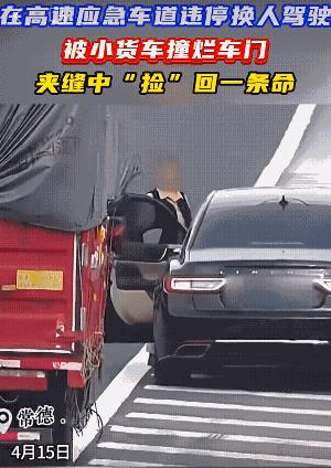感觉货车走错路了，又感觉是故意的，万幸没伤着人！[祈祷]