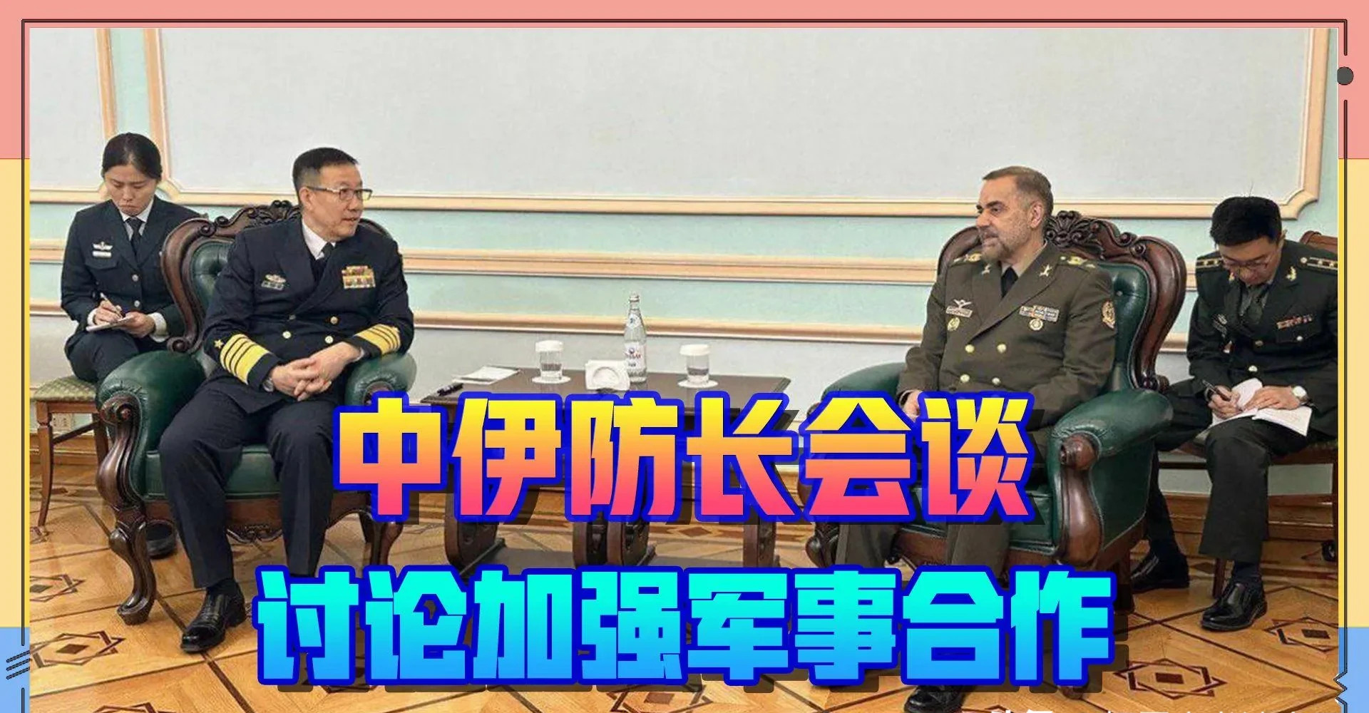 中伊会谈内容，西方凭啥想知道











西方媒体急眼了！他们就像热锅