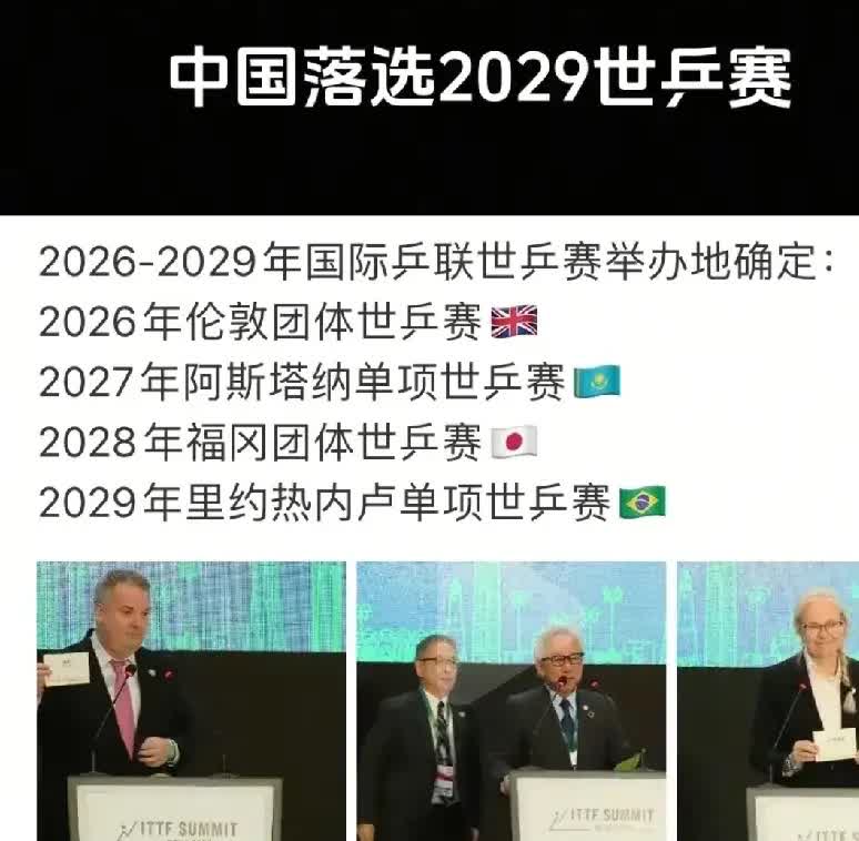 一觉醒来，体育圈炸了！
不是中国乒乓输给对手，
而是输给国际投票的游戏规则。