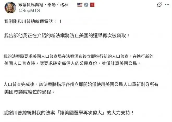人口普查新规：民左党要完？











嘿，你知道吗？一场政治风暴正在