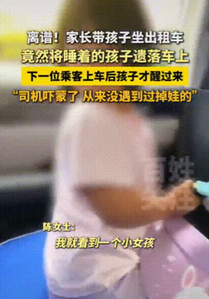 湖北网约车这事儿，看得人心脏直突突！一位女士打车刚坐进去，就发现后座蜷着个熟睡的
