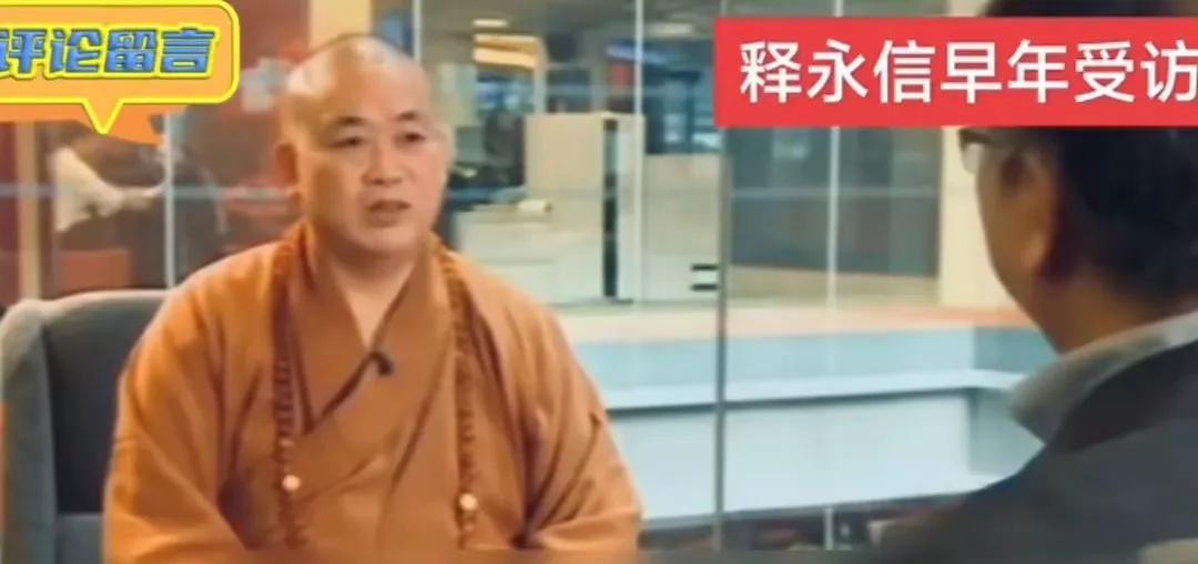 释永信被抓
主要原因不是玩女人，也不是年收入几个亿还避税，而是他
如今的我，并不