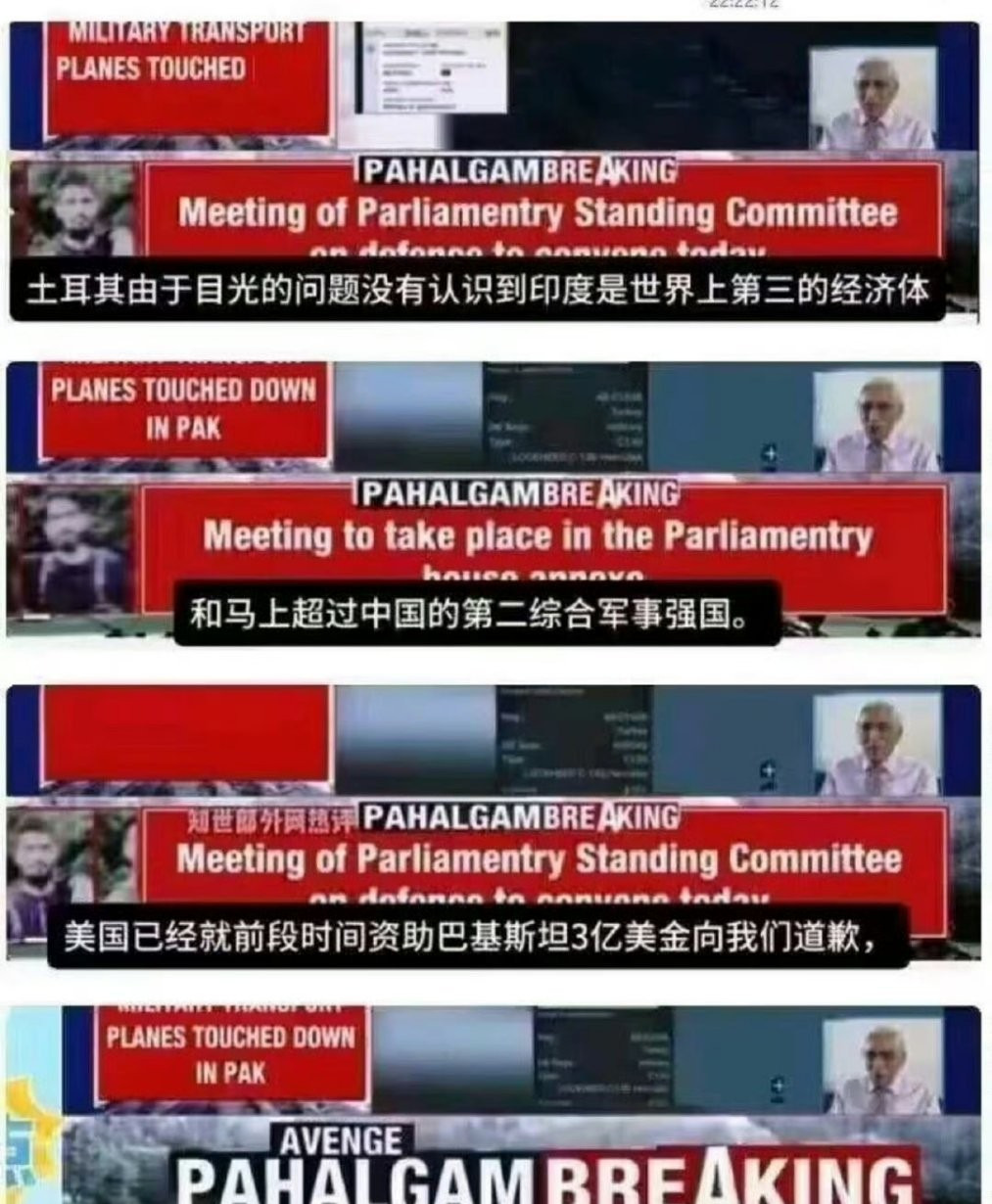 印度专家访谈：美国道歉，印度将超越中国











---




