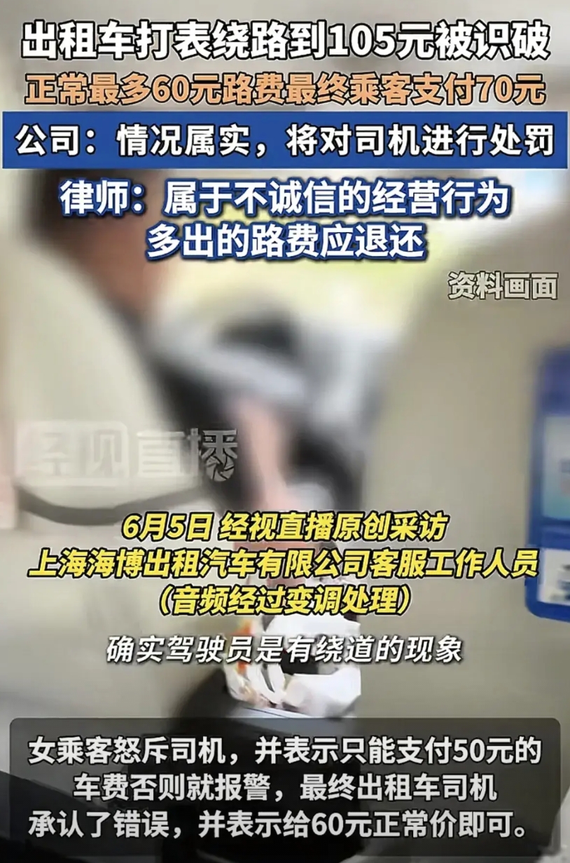 这女孩处理的太妙，教科书级别的，不但让自己平安下车，还给司机挖了一个大坑！近日，