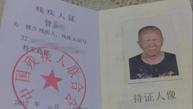 让盲人"睁眼"认证？技术门槛竟成现代版"睁眼说瞎话"！