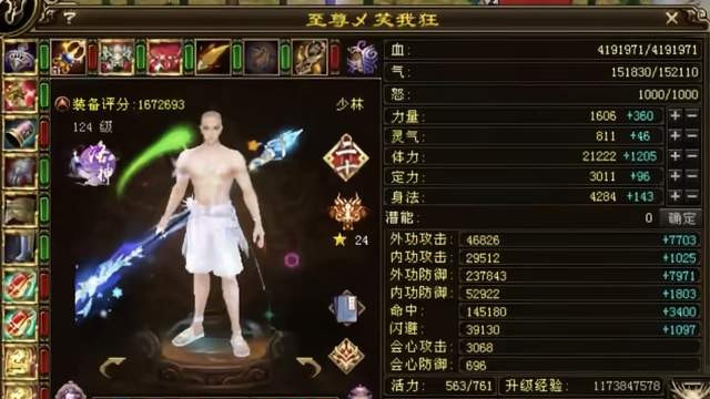 天龙：至尊笑我狂血量突破419万！请问他校场加血一次花多少钱？