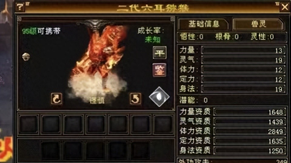 天龙怀旧服：狂怼16对六耳猕猴之后，喜提2849次猴子？亏了赚了？