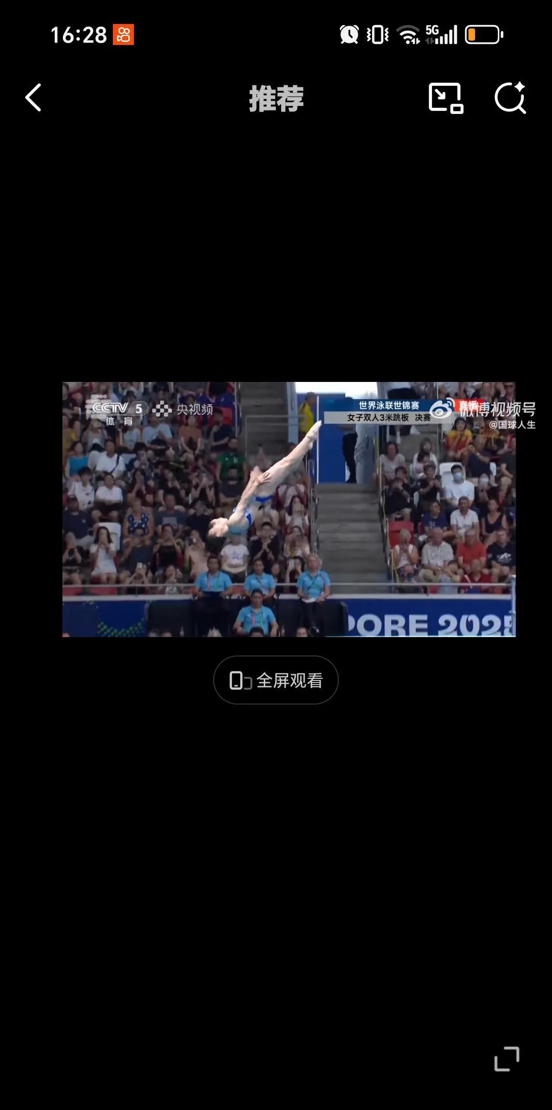 7月29日世锦赛双人三米板陈艺文和陈佳夺得冠军。陈艺文感觉三米板跳了很长时间，说
