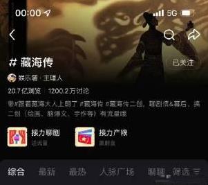 藏海传好牛的长尾，品质爆剧就是让人讨论欲爆棚的，讨论量破1200万了 难得的全程