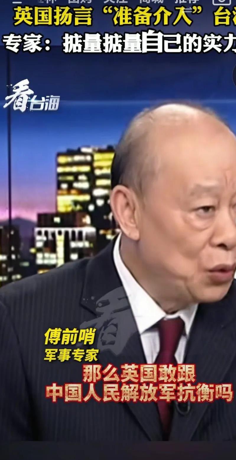 英国扬言介入台海，还是好好的掂量自己的实力。近几十年来，中国军事经济高速发展。建