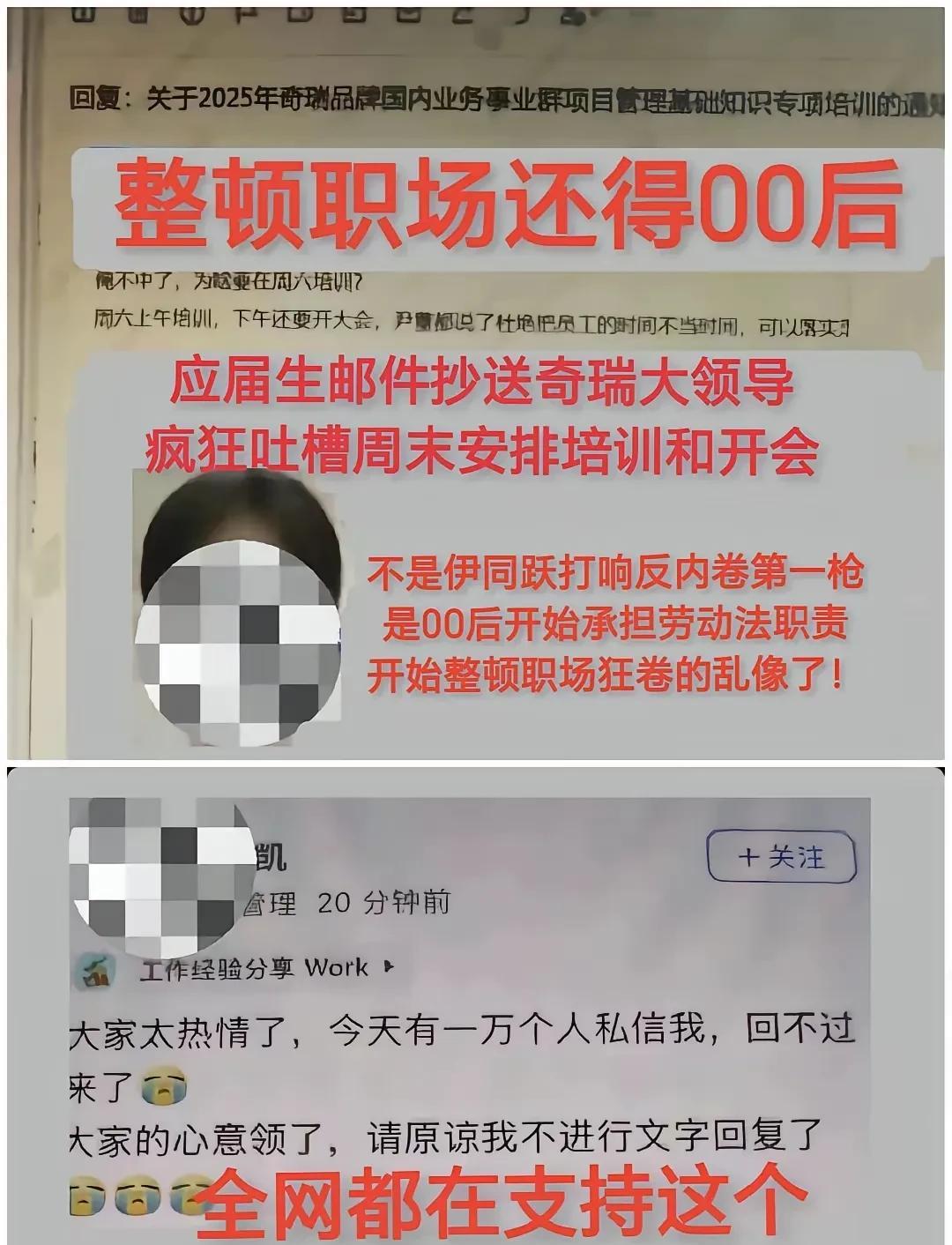 全国被迫加班的员工都要感谢这位英雄应届生，他争取的光明必将照射到你，你减轻的每一
