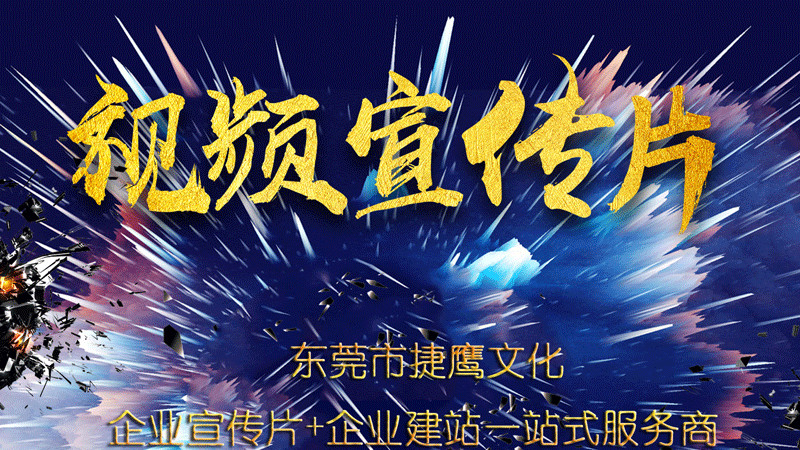 专业公司宣传视频制作：从创意到成片的全流程解析