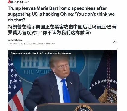 特朗普为中国仗义执言：这是一个肮脏的世界美国，美国能好到哪儿去？
当地时间6月2