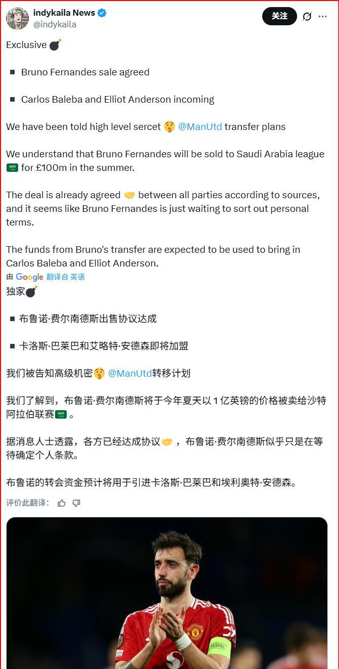 绿帽哥说B费跟沙特球队达成协议的消息，给罗马诺辟谣了。
这条消息我昨天都懒得转，