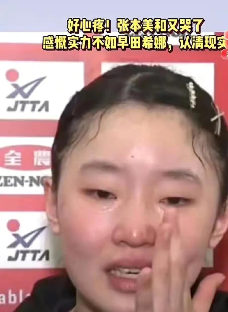 张本美和那一场是在双方都无教练的情况下，早田希娜请求医疗暂停，并且教练进场，张本