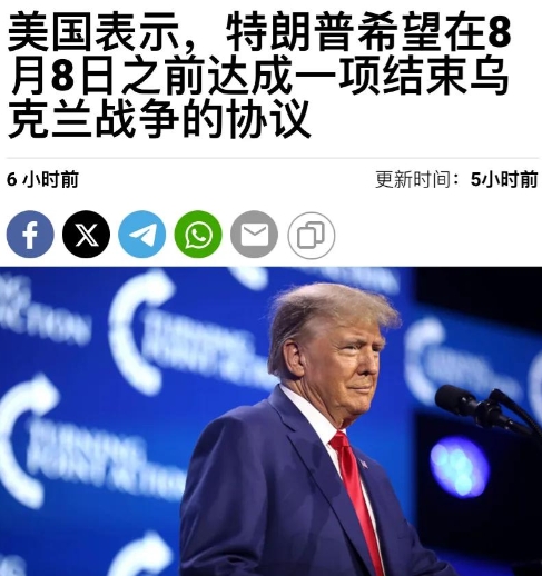 美国总统也是个“梦想家”，居然希望俄乌战争在8月8日之前结束。恕我直言，距离8月