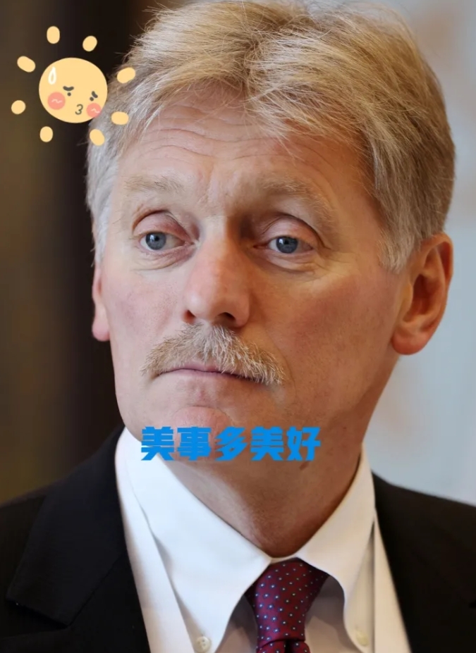 就在刚刚
俄罗斯总统秘书发出警告
7月21日，俄罗斯总统新闻秘书佩斯科夫又发警告