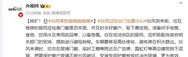 #台风季防御措施指南##台风过后出门也要小心#台风到来前，住在楼房的居民应检查门