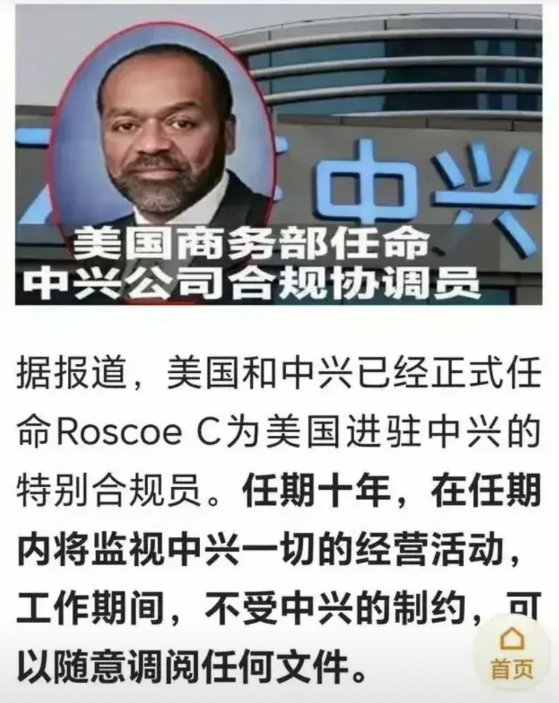 中国人受的屈辱，后来都会找回场子的。

十年前中兴之辱，确实是近十年我们受到的最