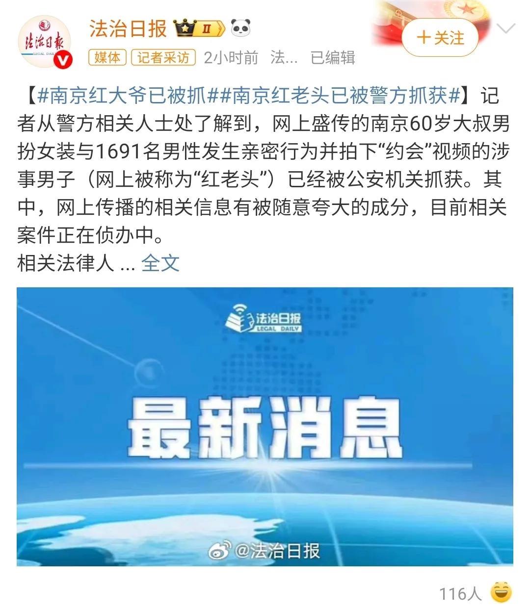 大千世界真是无奇不有，看了很久各种新闻还有评论，才知道事件的来龙去脉，60多岁的