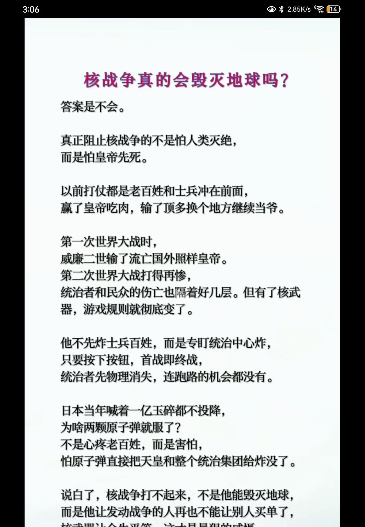 日本那两个核弹，扔在哪了？