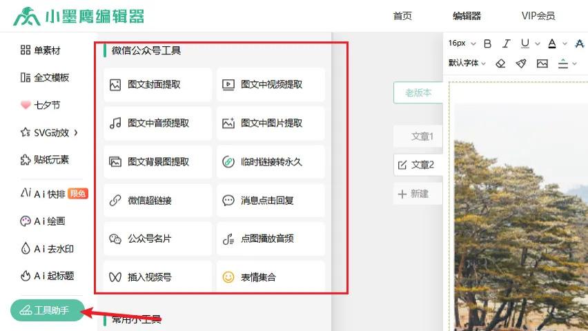 如何批量提取微信公众号文章中的图片？