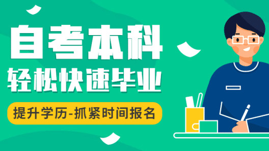 湖北小自考怎么报名？小自考什么时间可以注册考籍呢？2026年湖北省小自考注册时间已公布！