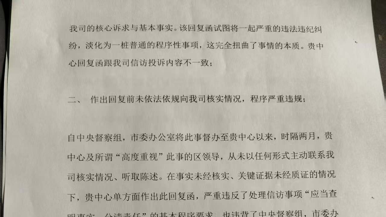 行政履职乱象阻碍企业发展，合规维权盼法治护航 —— 岐黄云公司入驻园区遭遇的发展困局