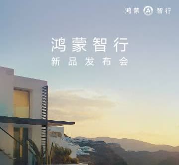 问界M8下周三要上了，在上海车展前把M8和M9两个大杀器都摆在台子上了
目前M