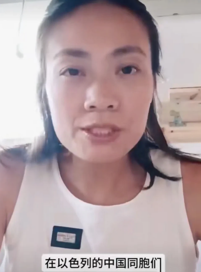 这位以色列女士，教中国人不要在任何平台，发任何以色列房屋被炸的视频，因为容易被伊