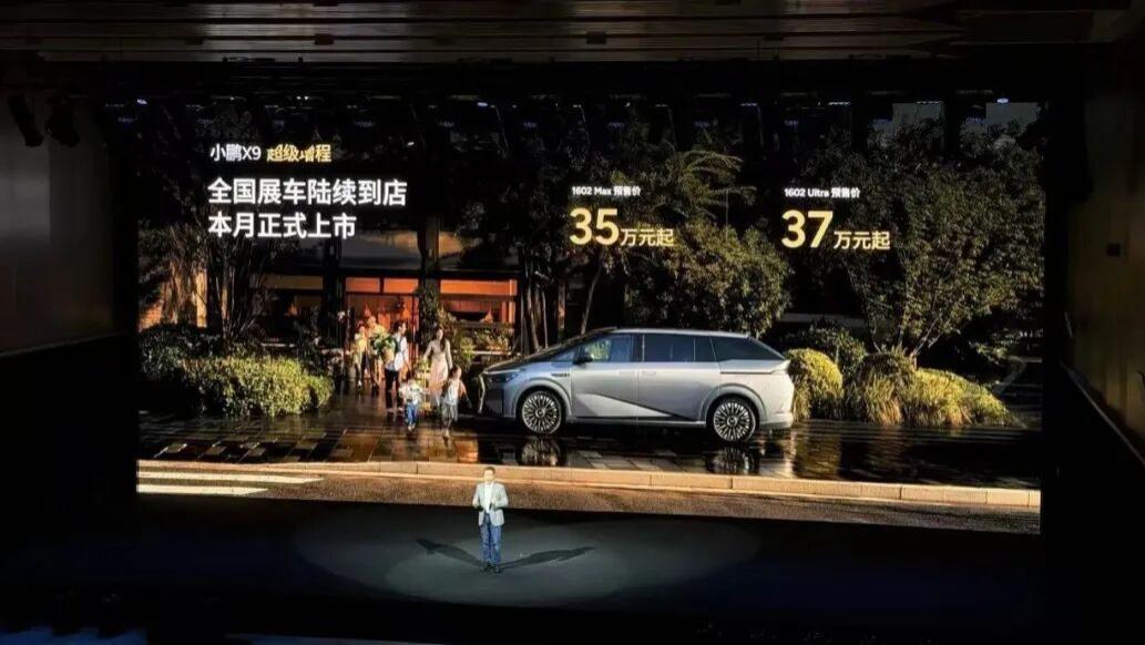 小鹏X9增程将杀进35万：纯电续航452km，算力750tops起