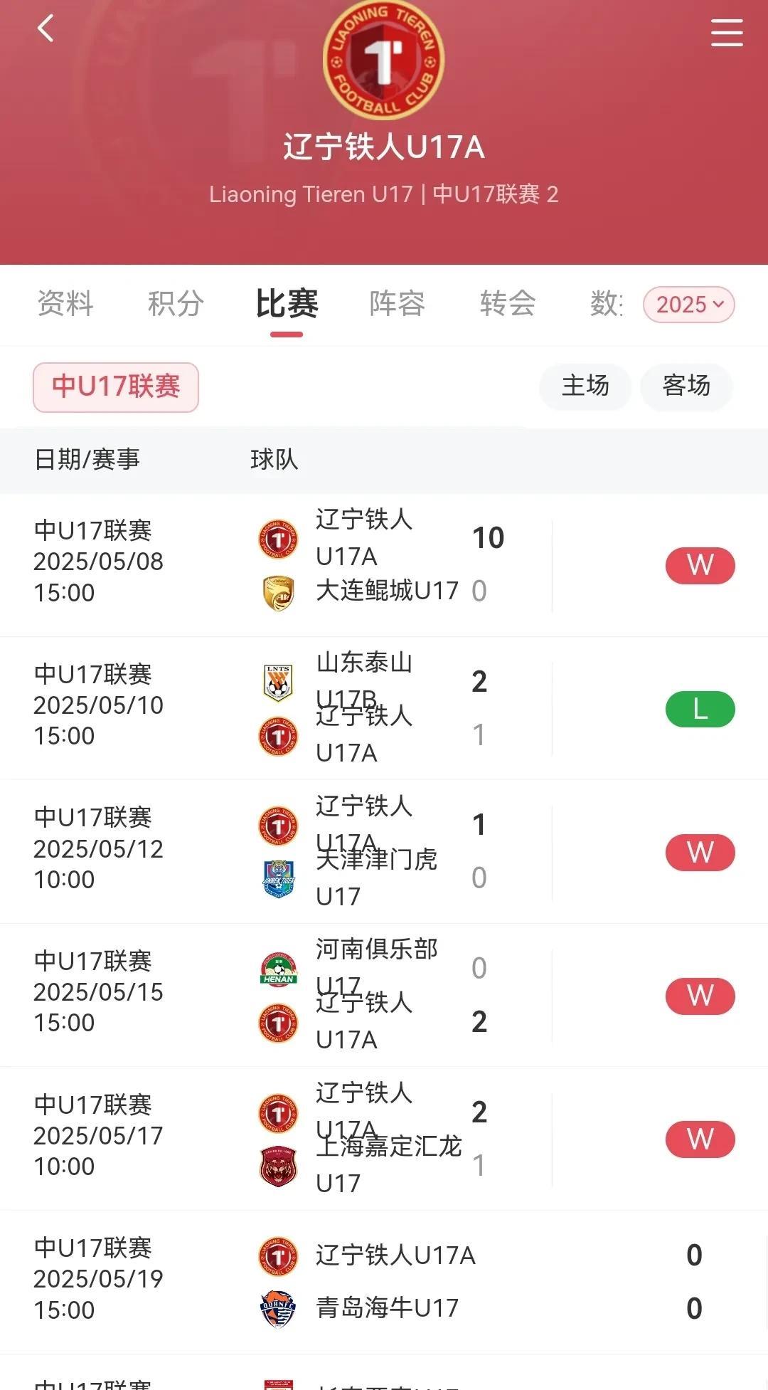 2025中国足球职业俱乐部U17联赛预赛阶段将于5月8日至5月21日期间在盐城、