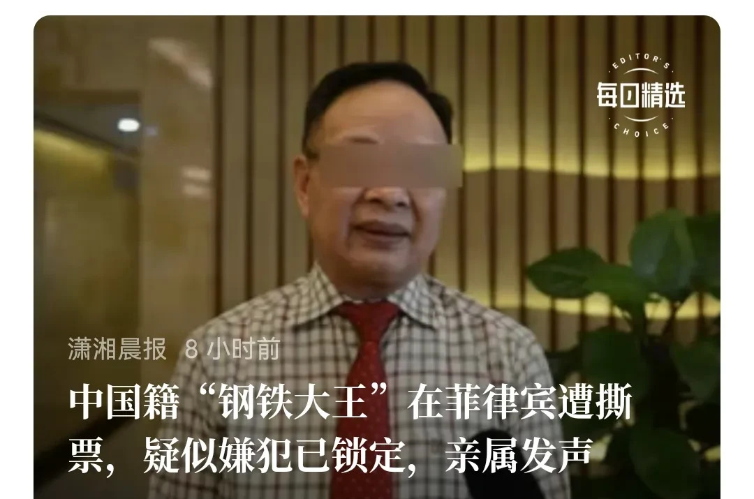 菲律宾绑架案背后真相











我的天哪！菲律宾这是怎么了？“钢铁大