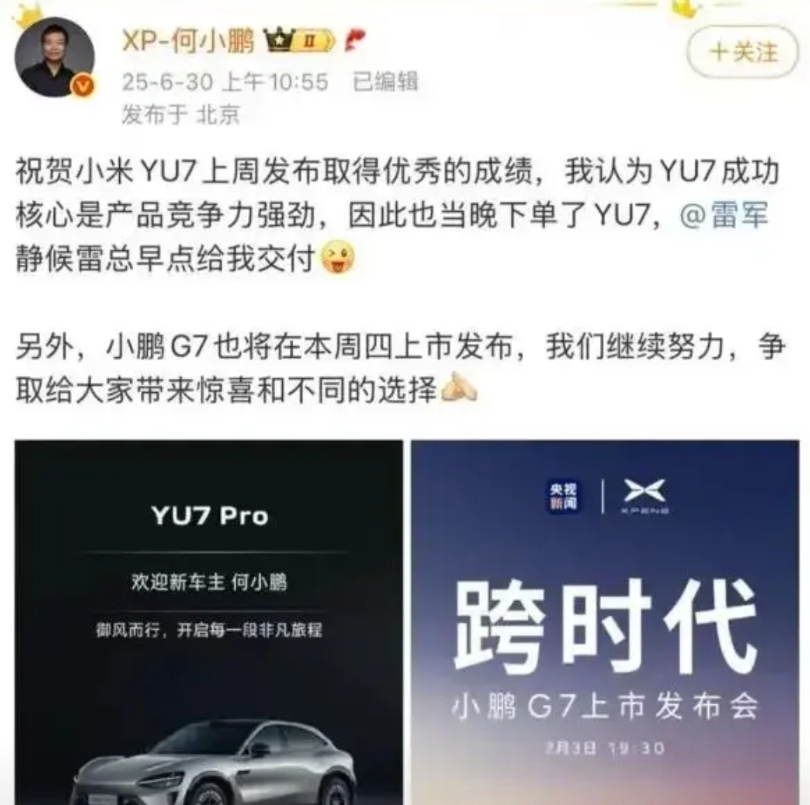 小鹏买小米？是蹭流量还是觉得对方车子比自己好呢？
当然啦，汽车圈子卷到今天，合作