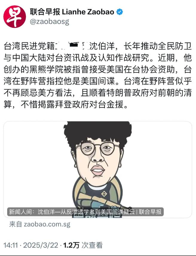新加坡联合早报今天（3月22日）今天报道：“台湾民进党籍民意代表沈伯洋，长年推动