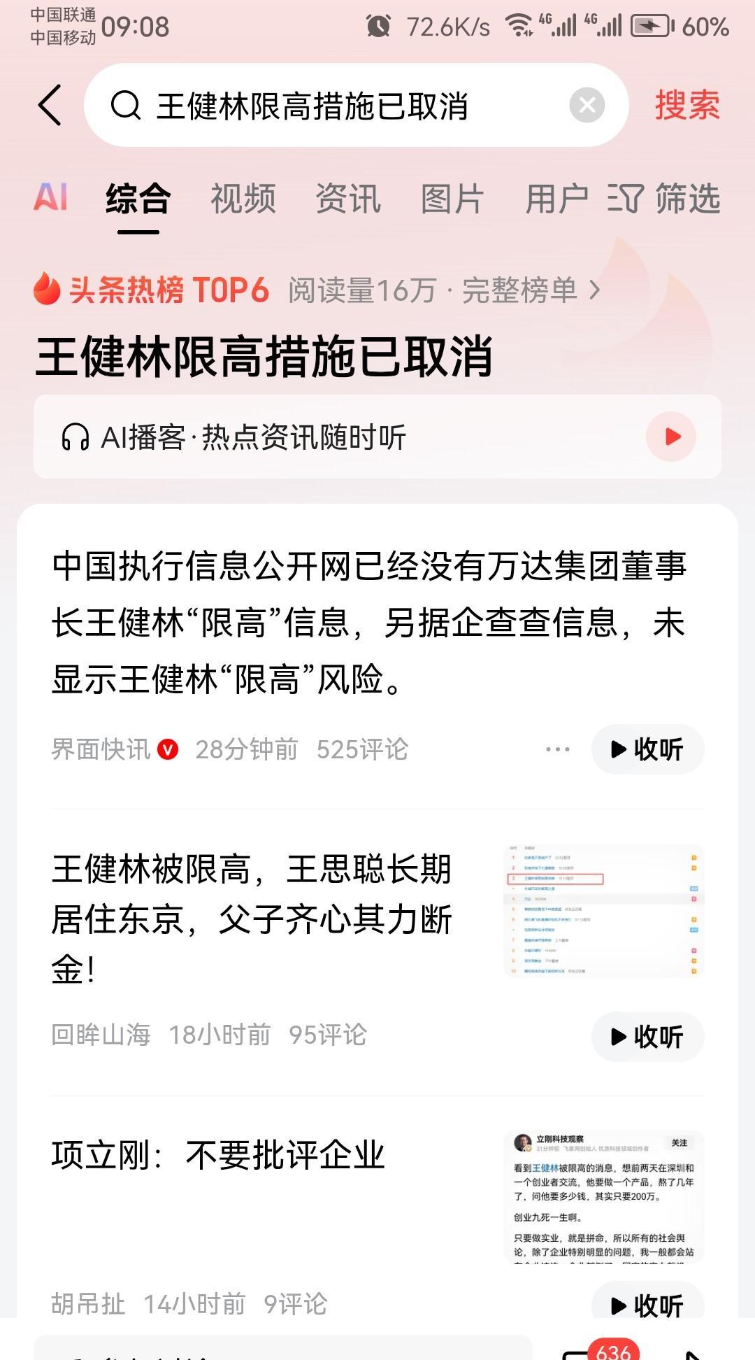 中国历史上主要首富的结局：
1、范蠡：寿终正寝，被称为“商圣”
2、吕不韦：最终