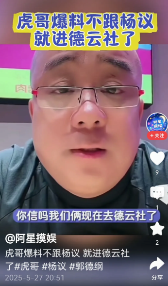 如果我们不拍杨光的快乐生活，我们俩就去德云社了。”似乎杨仪不仅没帮到他们，反而耽