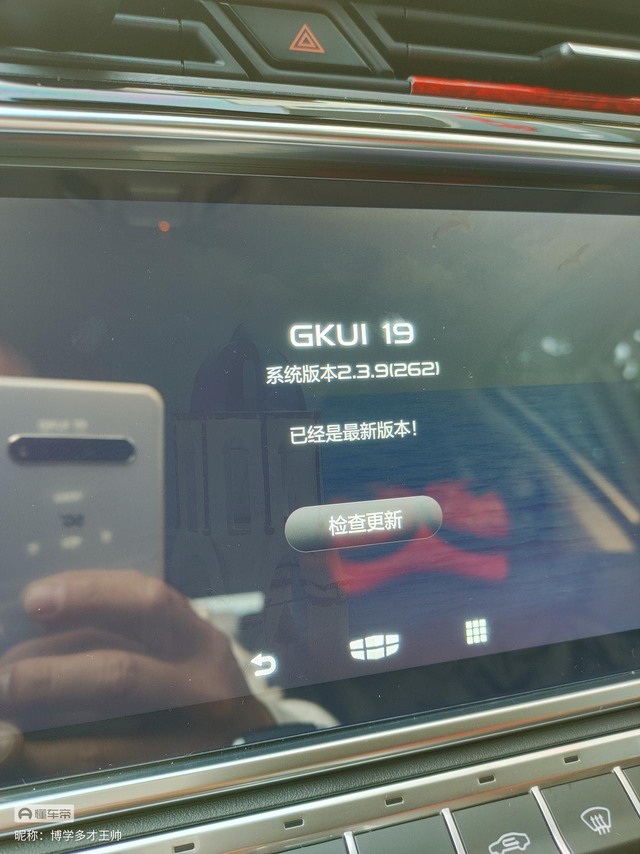吉利博越Pro车机系统
哪位车友知道这个怎么处理，本想破解车机，不小心被我用甲壳