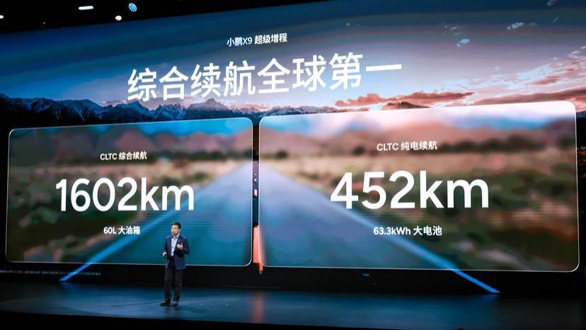 小鹏汽车首款超级增程车小鹏X9 30.98万元起售