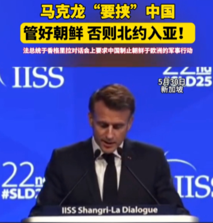 马克龙怎么就成了国际笑话











---











气