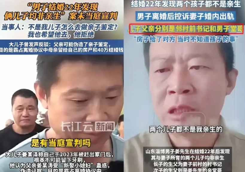 四败俱伤的官司，当庭没判。
现在不讲究妇道和妇德了，如果两个孩子真的均非姜某亲生