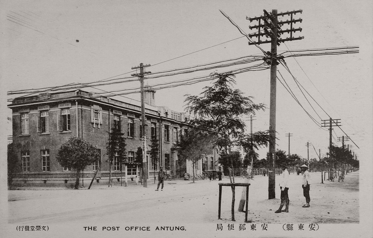 1920s，辽宁丹东邮政局。